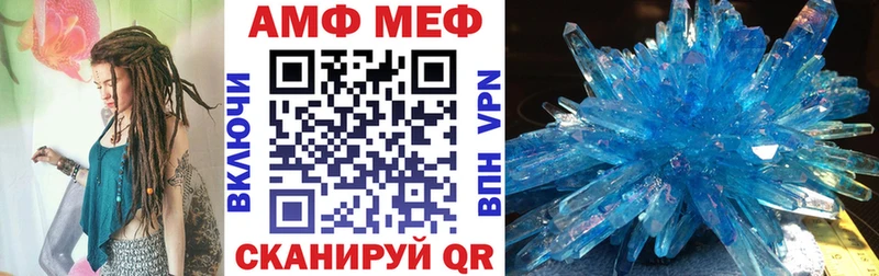 АМФЕТАМИН 97%  Севск 