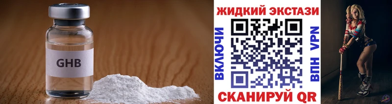 наркотики  Севск  БУТИРАТ вода 