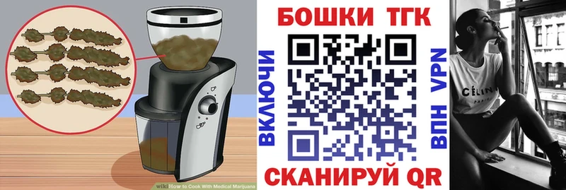 Еда ТГК конопля  где купить   Севск 