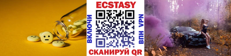 Экстази 250 мг  Севск 