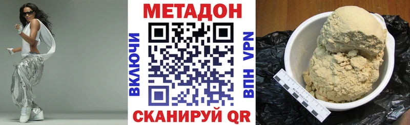 МЕТАДОН белоснежный Севск