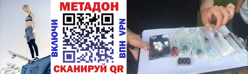 Метадон VHQ  Севск 